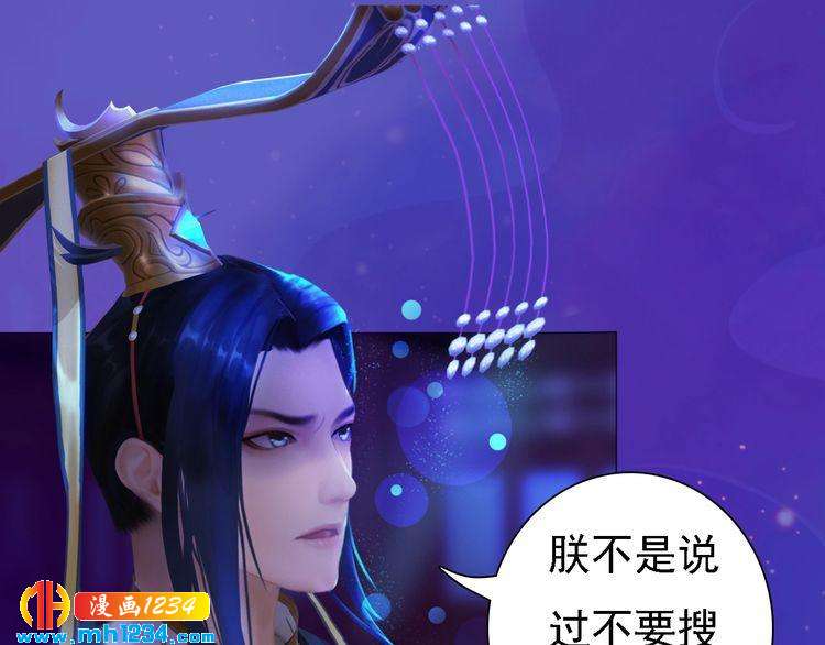 第50话 陛下的冰棺(1/3)-第52话