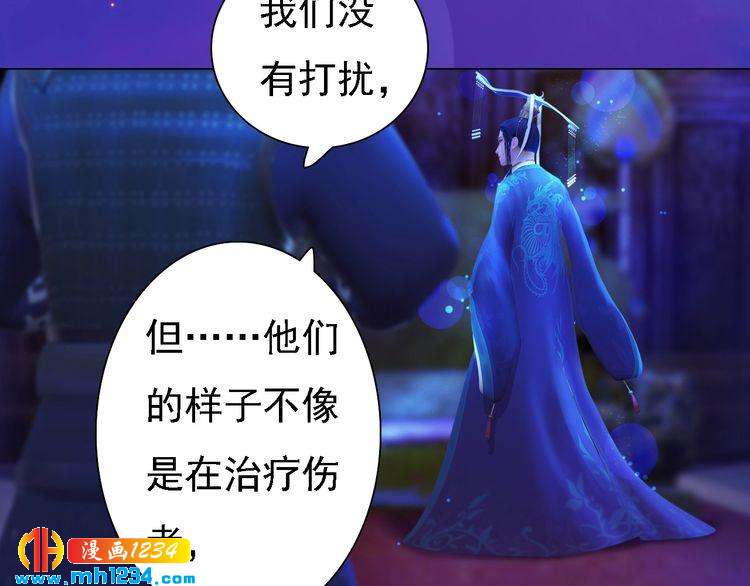 第50话 陛下的冰棺(1/3)-第52话