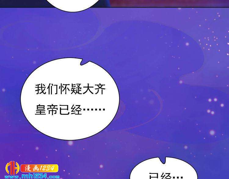 第50话 陛下的冰棺(1/3)-第52话