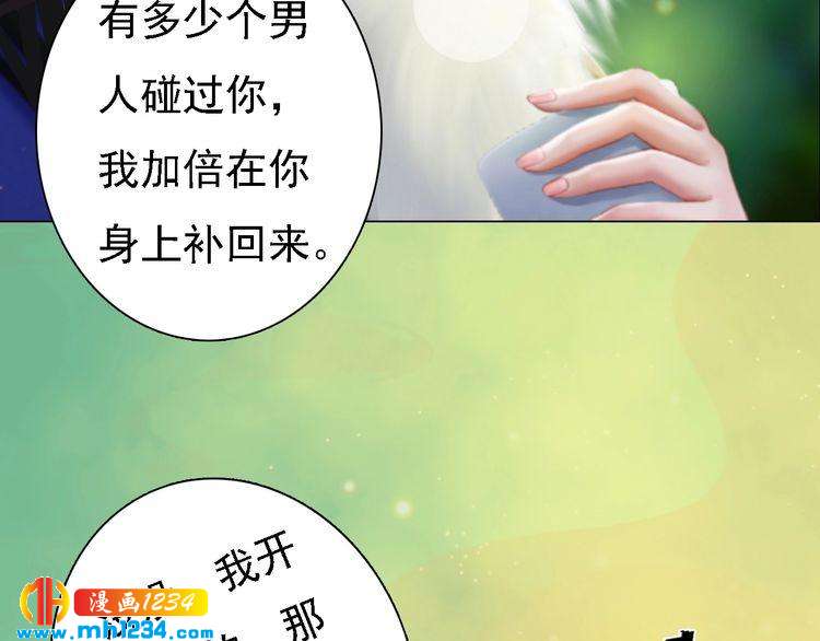 第52话 大醋坛子！(1/3)-第54话