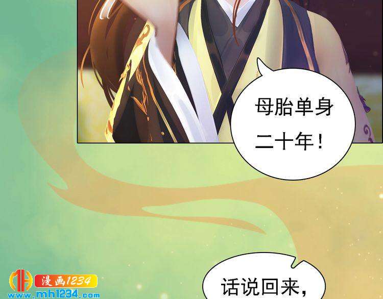 第52话 大醋坛子！(1/3)-第54话