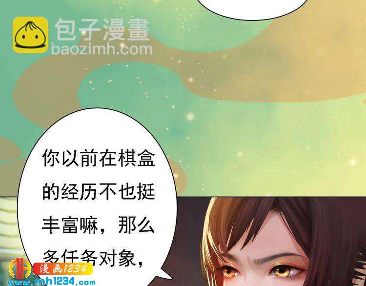 第52话 大醋坛子！(1/3)-第54话