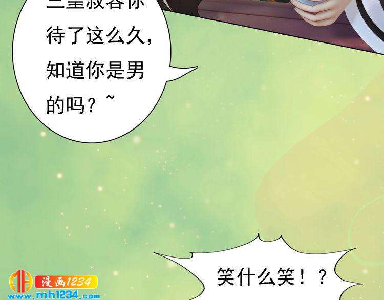 第52话 大醋坛子！(1/3)-第54话