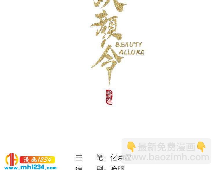 第52话 大醋坛子！(1/3)-第54话