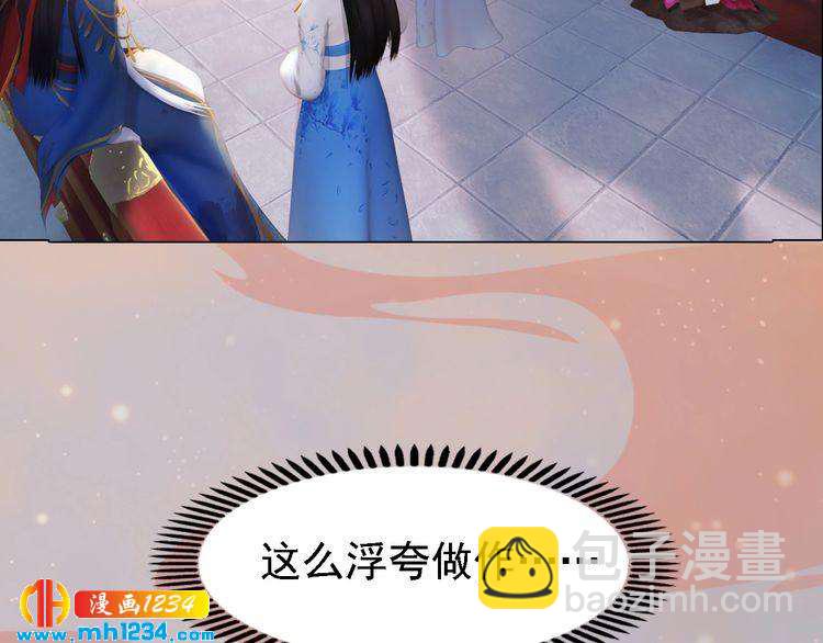 第52话 大醋坛子！(1/3)-第54话