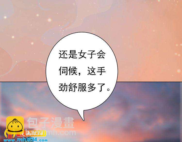 第52话 大醋坛子！(1/3)-第54话