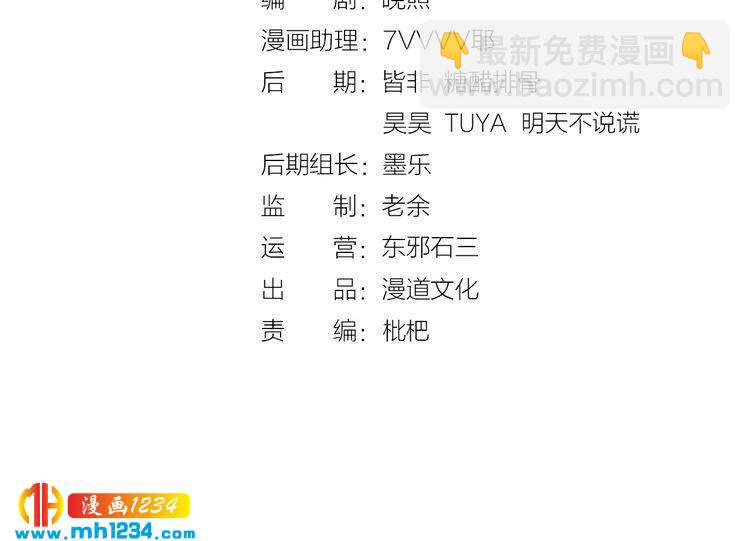 第52话 大醋坛子！(1/3)-第54话