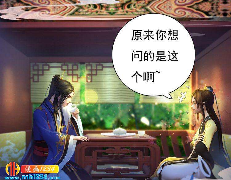 第52话 大醋坛子！(1/3)-第54话