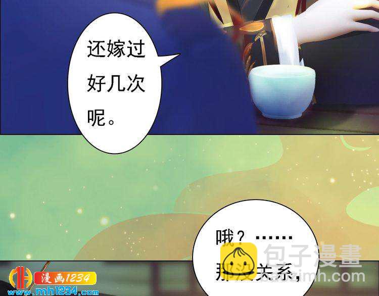 第52话 大醋坛子！(1/3)-第54话