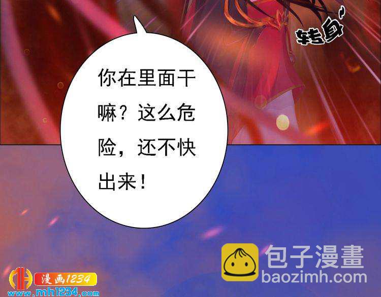 第54话 离宫出走！(1/3)-第56话