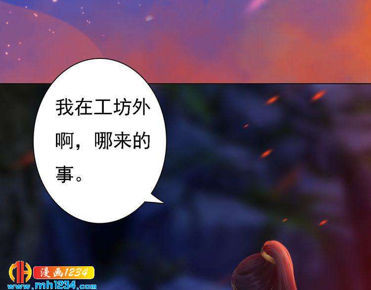 第54话 离宫出走！(1/3)-第56话