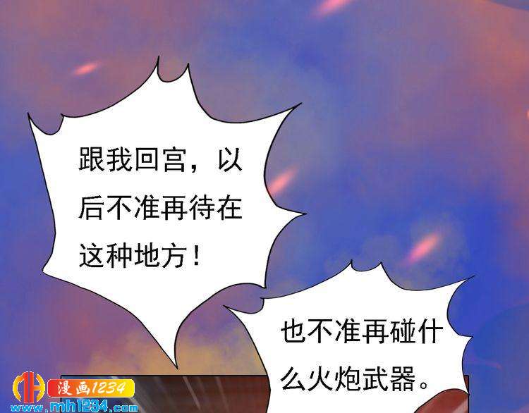 第54话 离宫出走！(1/3)-第56话
