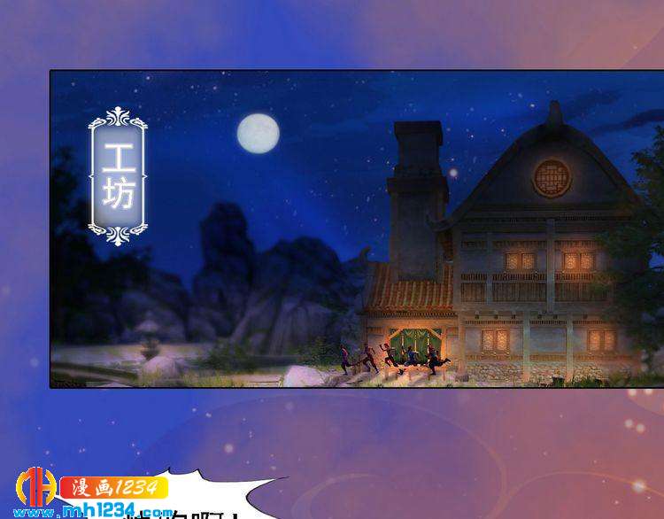 第54话 离宫出走！(1/3)-第56话