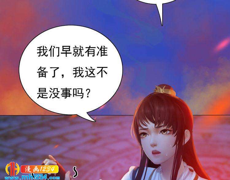 第54话 离宫出走！(1/3)-第56话