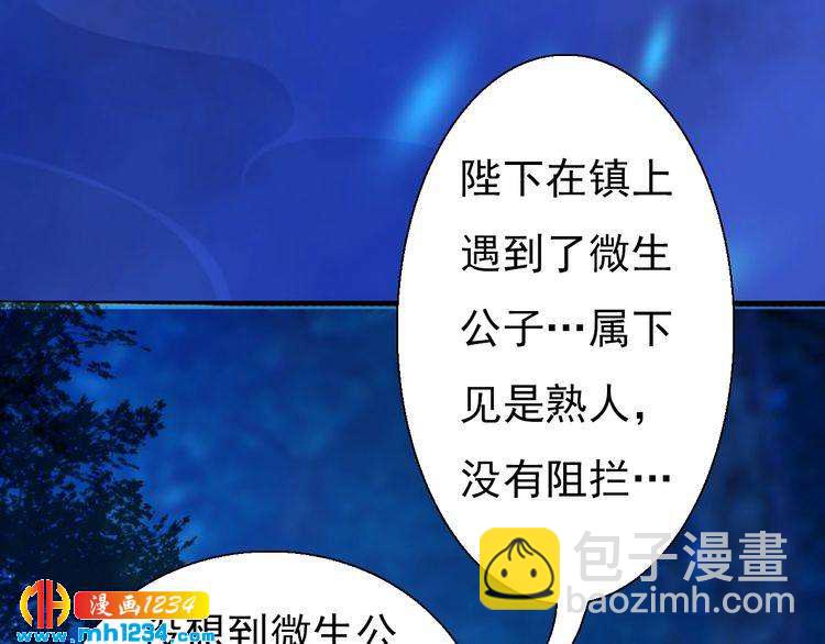 第56话 皇后娘娘要被绿了！(1/3)-第58话