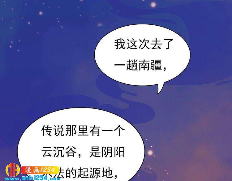 第56话 皇后娘娘要被绿了！(1/3)-第58话