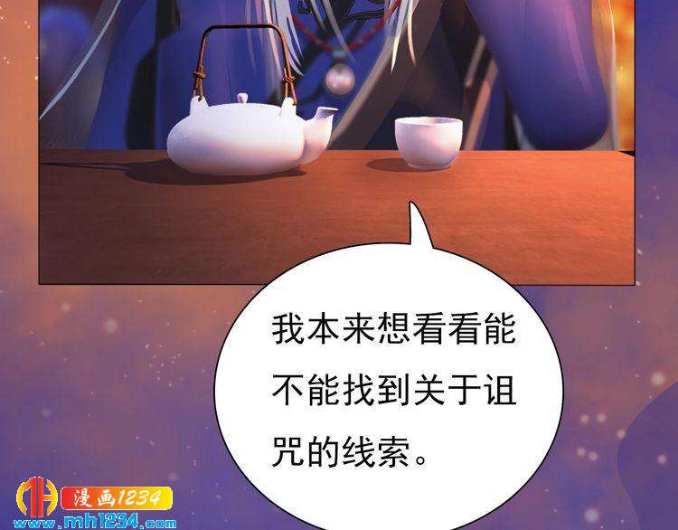 第56话 皇后娘娘要被绿了！(1/3)-第58话