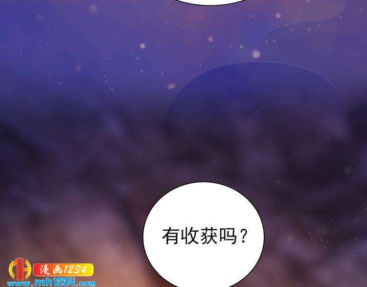 第56话 皇后娘娘要被绿了！(1/3)-第58话