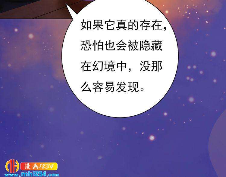 第56话 皇后娘娘要被绿了！(1/3)-第58话