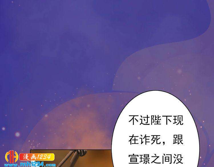 第56话 皇后娘娘要被绿了！(1/3)-第58话