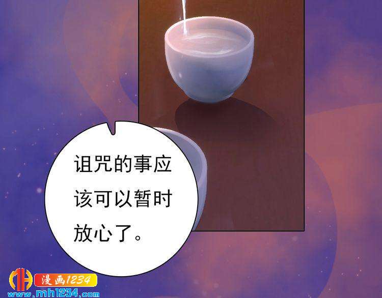 第56话 皇后娘娘要被绿了！(1/3)-第58话