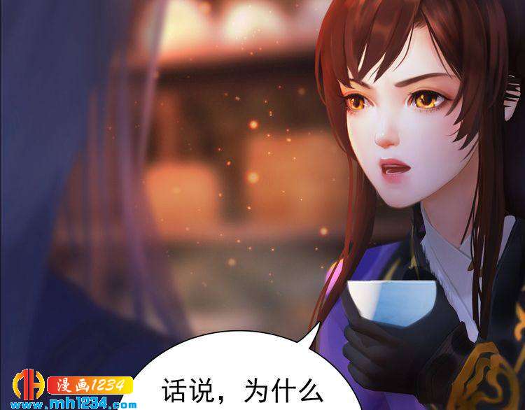 第56话 皇后娘娘要被绿了！(1/3)-第58话