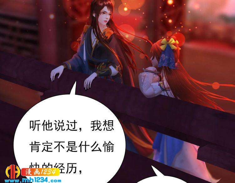 第58话 皇后娘娘的童年(1/3)-第60话