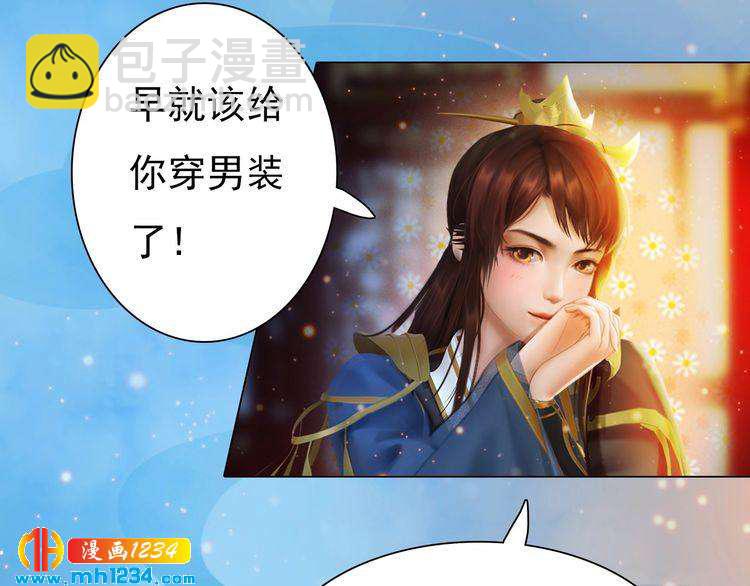 第60话 男装皇后X女装陛下(1/3)-第62话