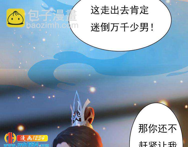 第60话 男装皇后X女装陛下(1/3)-第62话