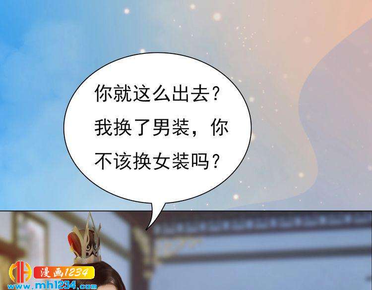 第60话 男装皇后X女装陛下(1/3)-第62话