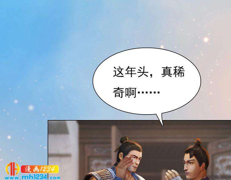 第60话 男装皇后X女装陛下(1/3)-第62话