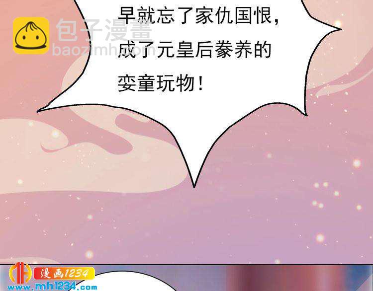 第62话 叛宗灭祖的败类！(1/2)-第64话