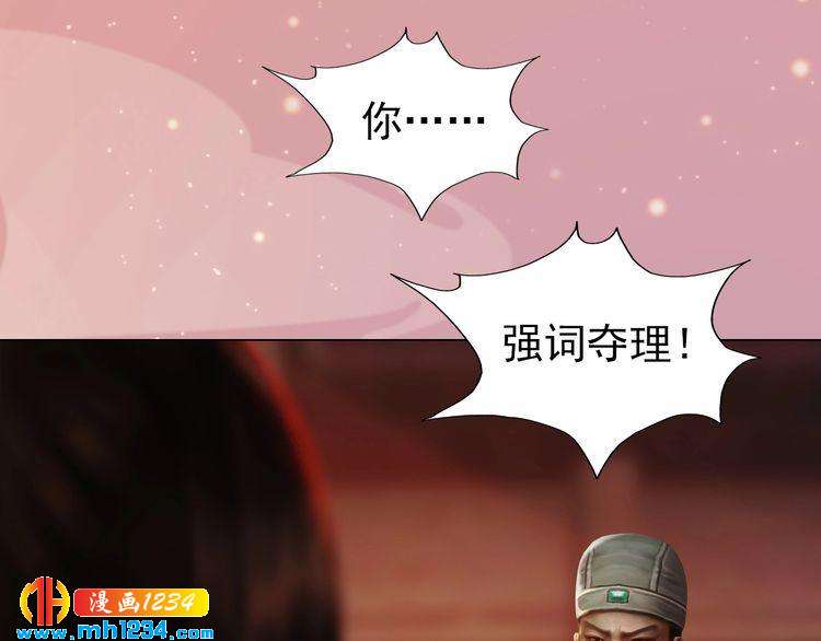 第62话 叛宗灭祖的败类！(1/2)-第64话