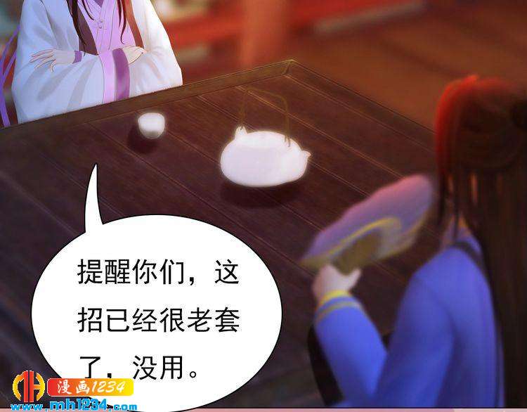 第62话 叛宗灭祖的败类！(1/2)-第64话