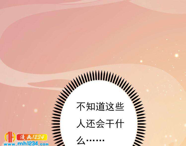 第62话 叛宗灭祖的败类！(1/2)-第64话