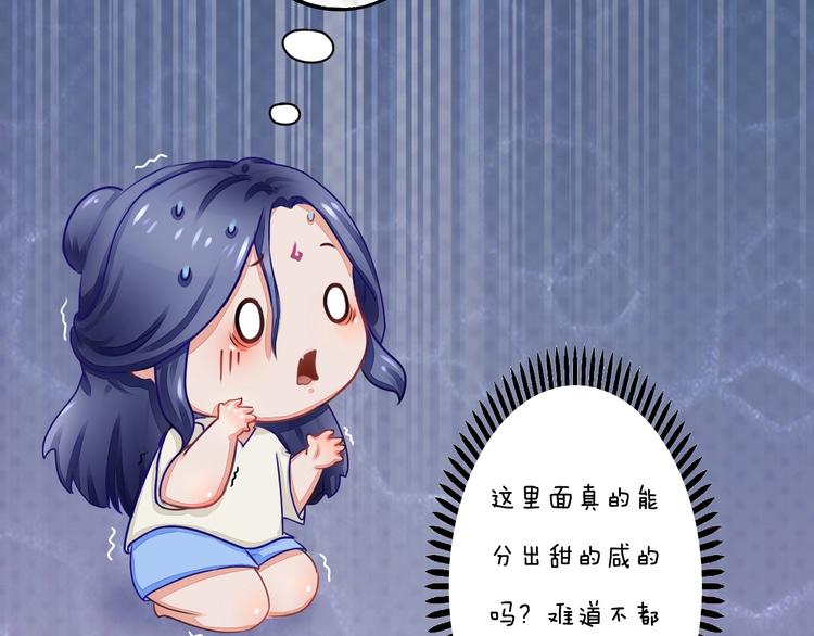 番外：浓情蜜意棕（端午安康！）-第24话