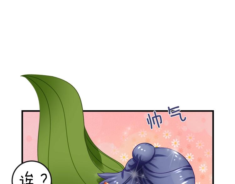 番外：浓情蜜意棕（端午安康！）-第24话