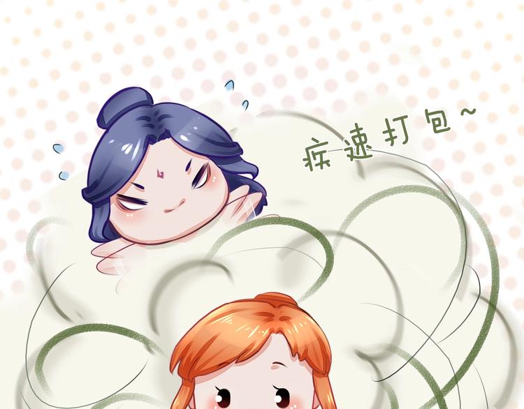 番外：浓情蜜意棕（端午安康！）-第24话