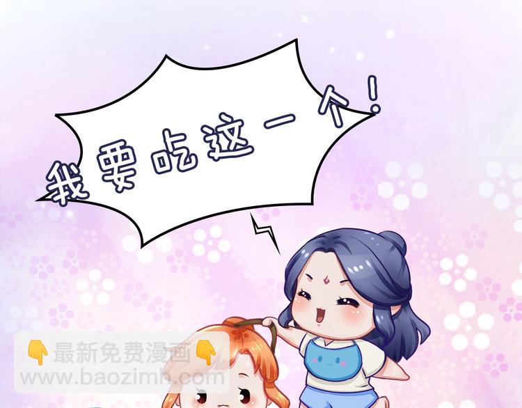 番外：浓情蜜意棕（端午安康！）-第24话