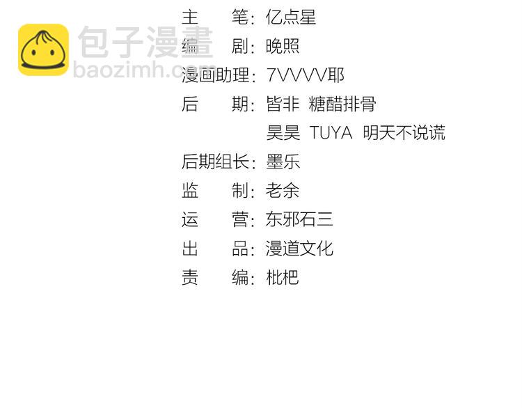 番外：浓情蜜意棕（端午安康！）-第24话