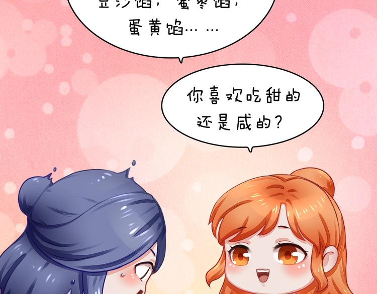 番外：浓情蜜意棕（端午安康！）-第24话