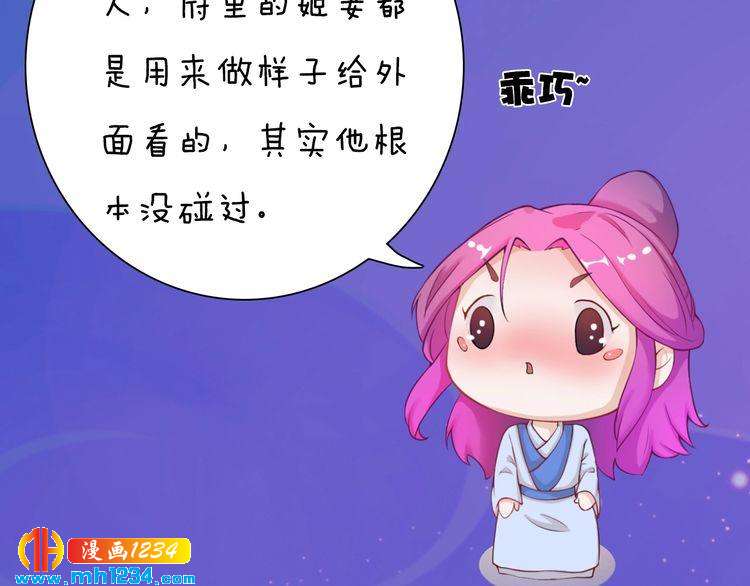 第63话 你是我一个人的！(1/3)-第66话