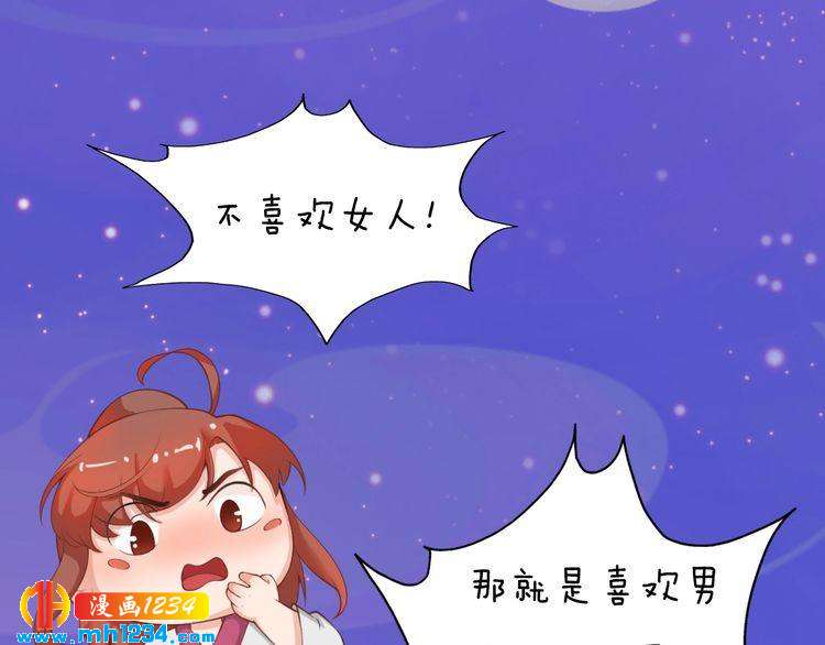 第63话 你是我一个人的！(1/3)-第66话