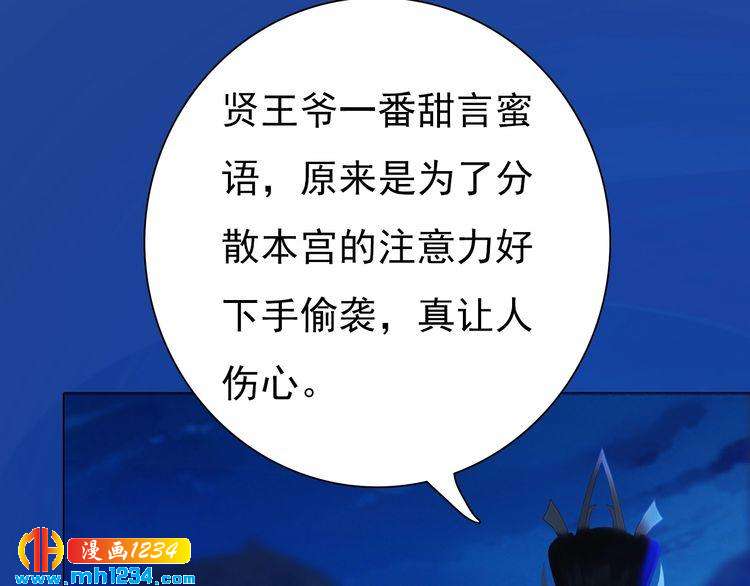 第65话 他是&ldquo;翎姑娘&rdquo;(1/2)-第68话