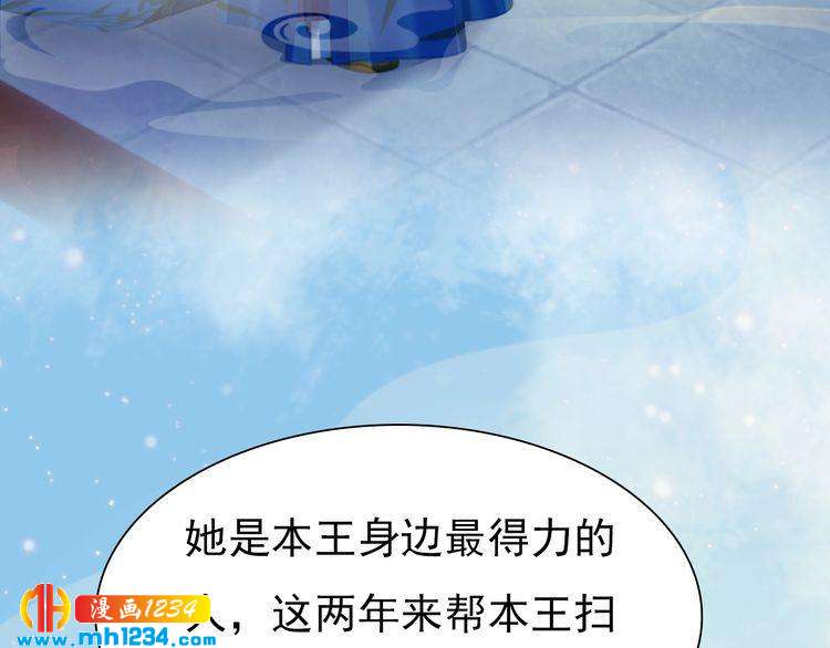 第65话 他是&ldquo;翎姑娘&rdquo;(1/2)-第68话