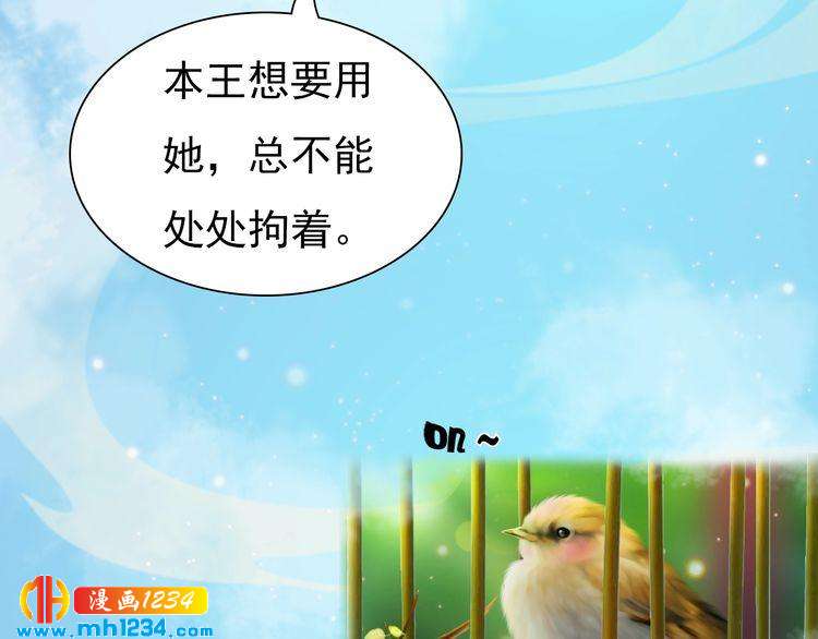 第65话 他是&ldquo;翎姑娘&rdquo;(1/2)-第68话