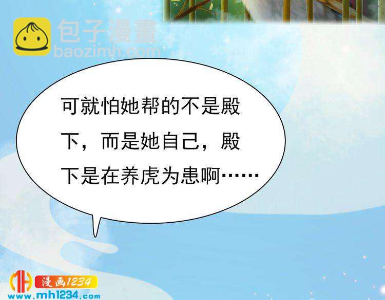 第65话 他是&ldquo;翎姑娘&rdquo;(1/2)-第68话