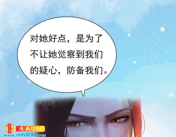 第65话 他是&ldquo;翎姑娘&rdquo;(1/2)-第68话