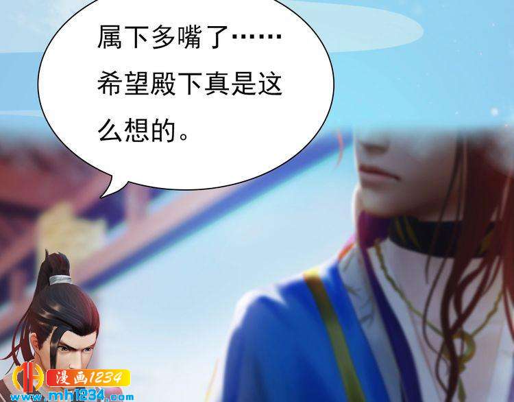 第65话 他是&ldquo;翎姑娘&rdquo;(1/2)-第68话