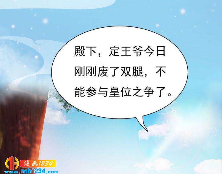 第65话 他是&ldquo;翎姑娘&rdquo;(1/2)-第68话